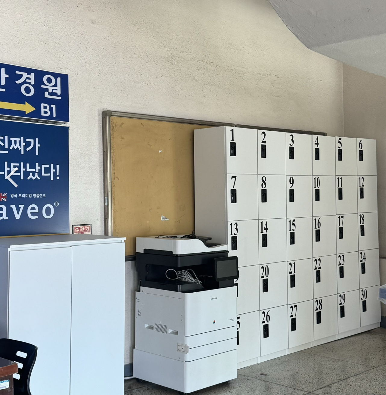 실제 사물함 모습