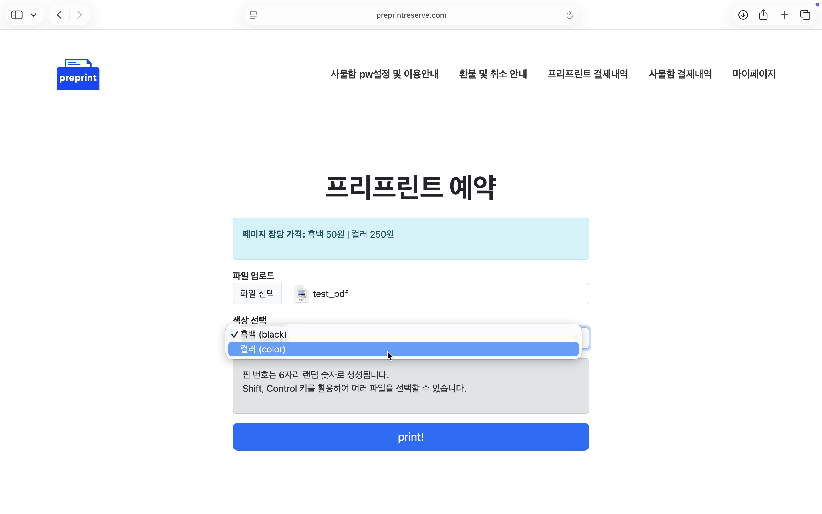 파일 선택 및 색상 설정